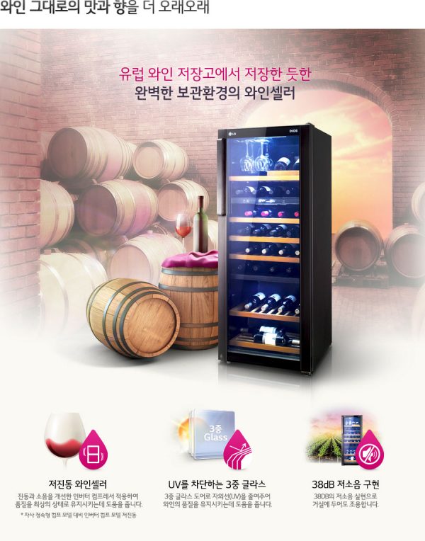 Hầm rượu LG DIOS hoàn thiện hương vị và hương thơm của rượu W855B